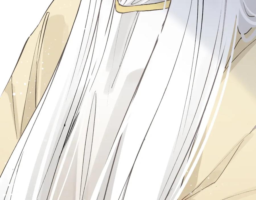 帝师在上 第17话 魔道妖女 第16页