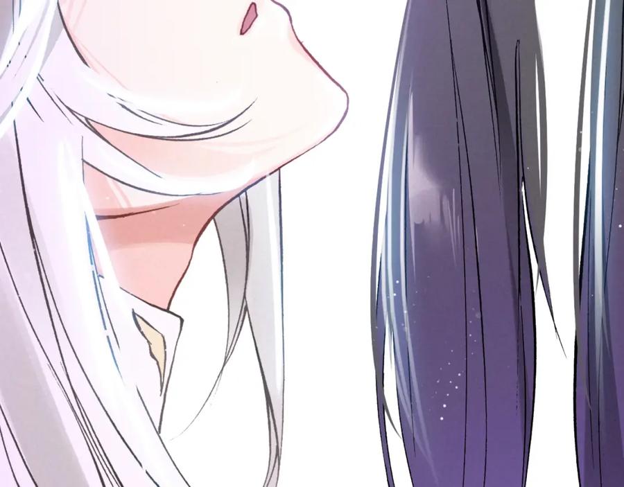 帝师在上 第17话 魔道妖女 第28页