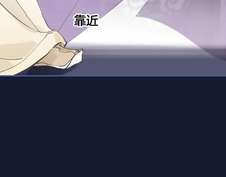 帝师在上 第17话 魔道妖女 第59页