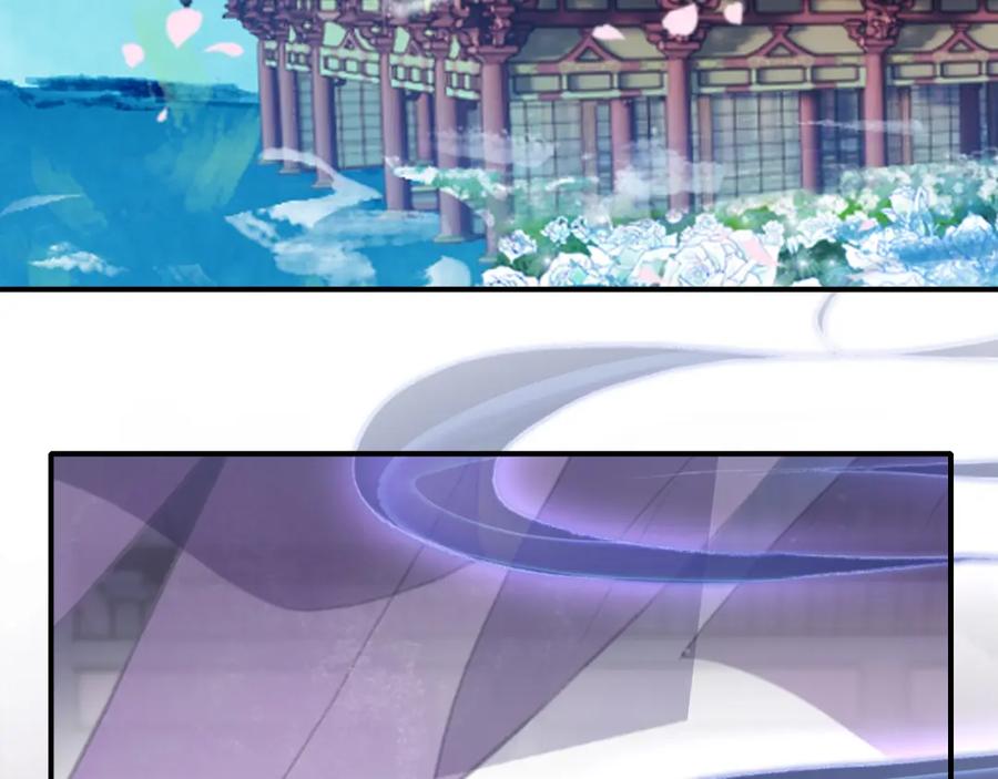 帝师在上 第17话 魔道妖女 第8页