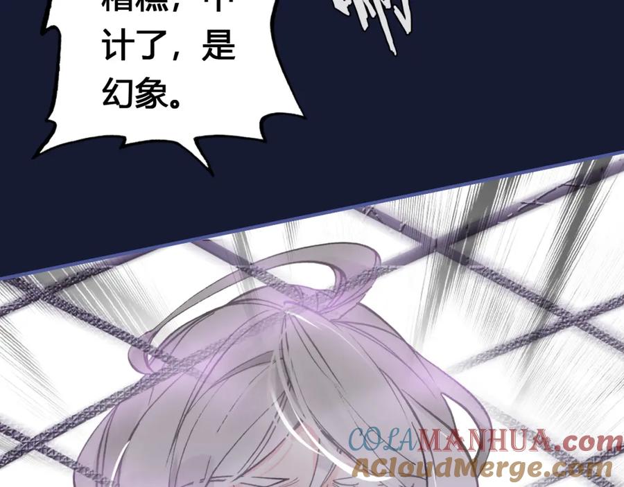 帝师在上 第17话 魔道妖女 第65页