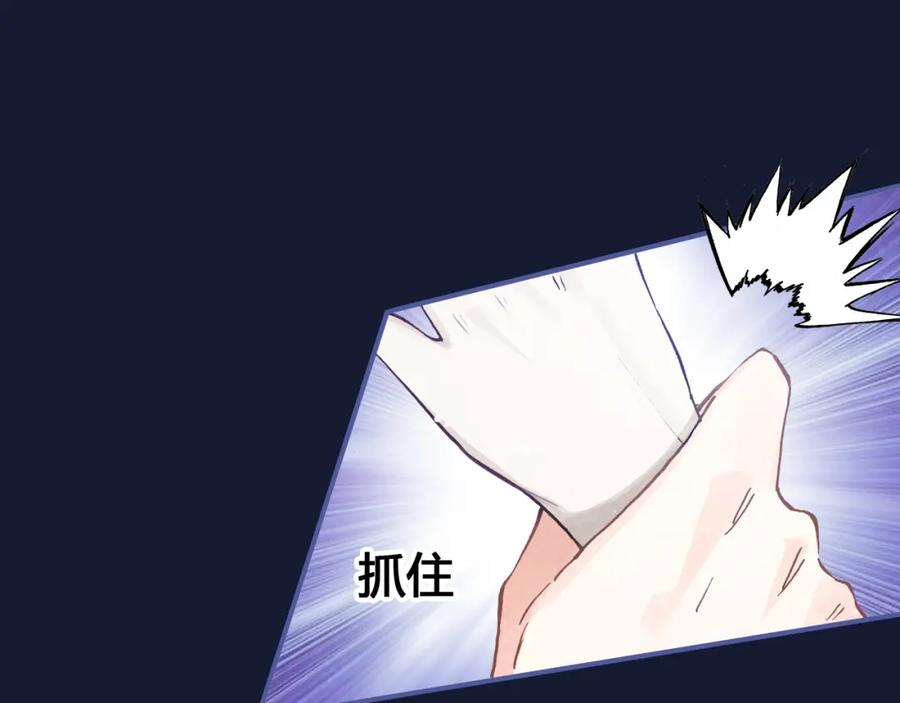 帝师在上 第17话 魔道妖女 第39页
