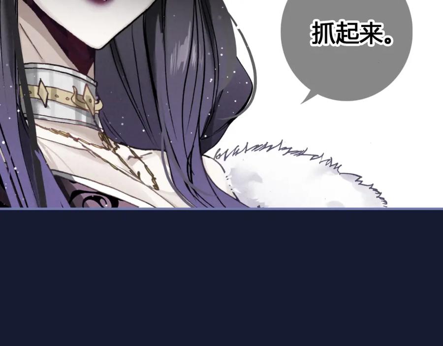 帝师在上 第17话 魔道妖女 第92页