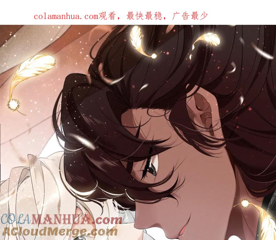 帝师在上 第17话 魔道妖女 第1页