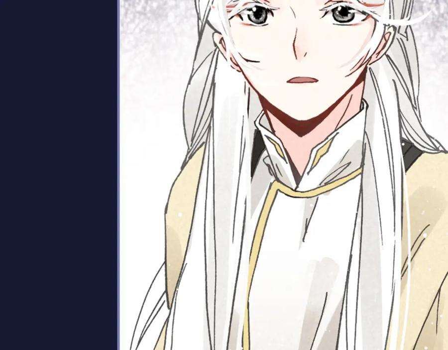 帝师在上 第17话 魔道妖女 第94页