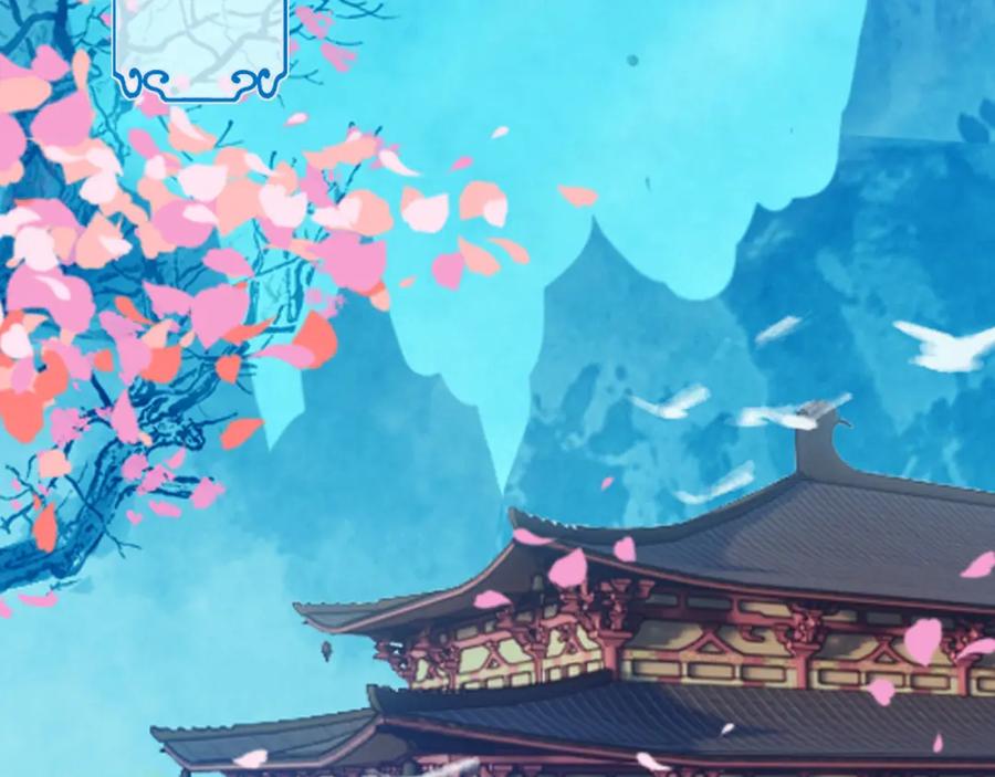 帝师在上 第17话 魔道妖女 第7页