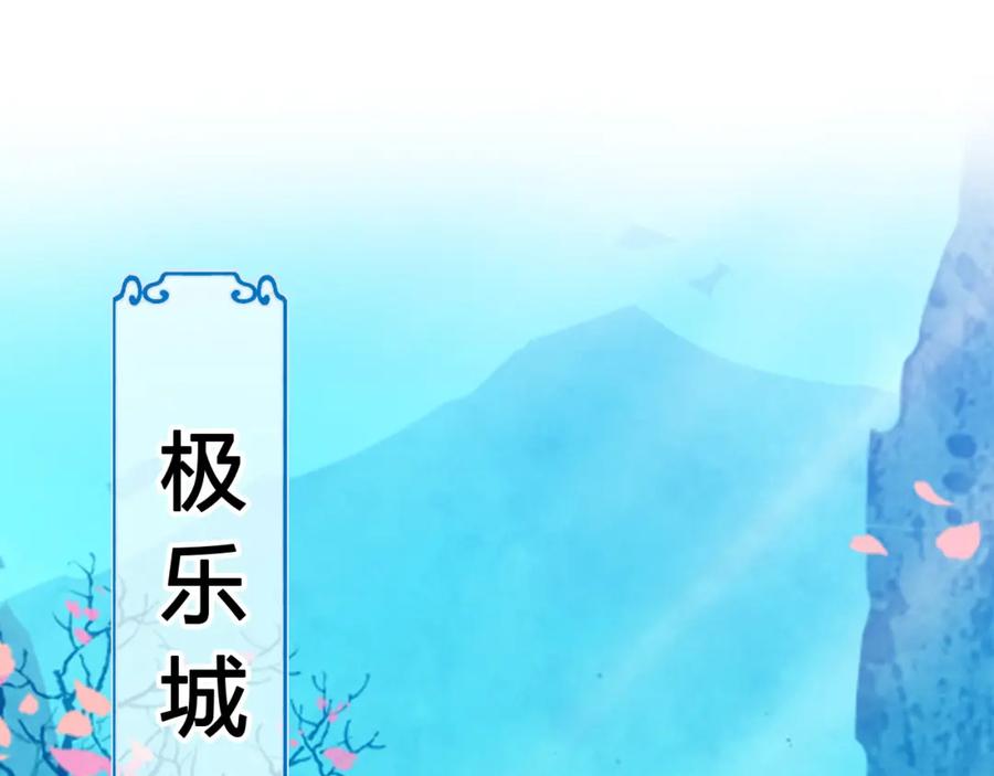 帝师在上 第17话 魔道妖女 第6页
