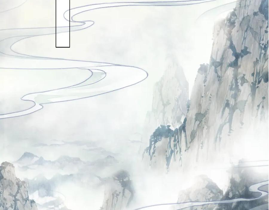 帝师在上 序章 第44页