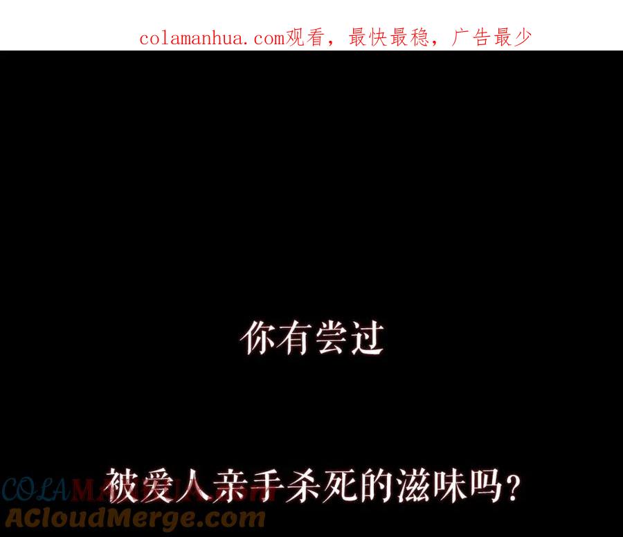 帝师在上 序章 第1页