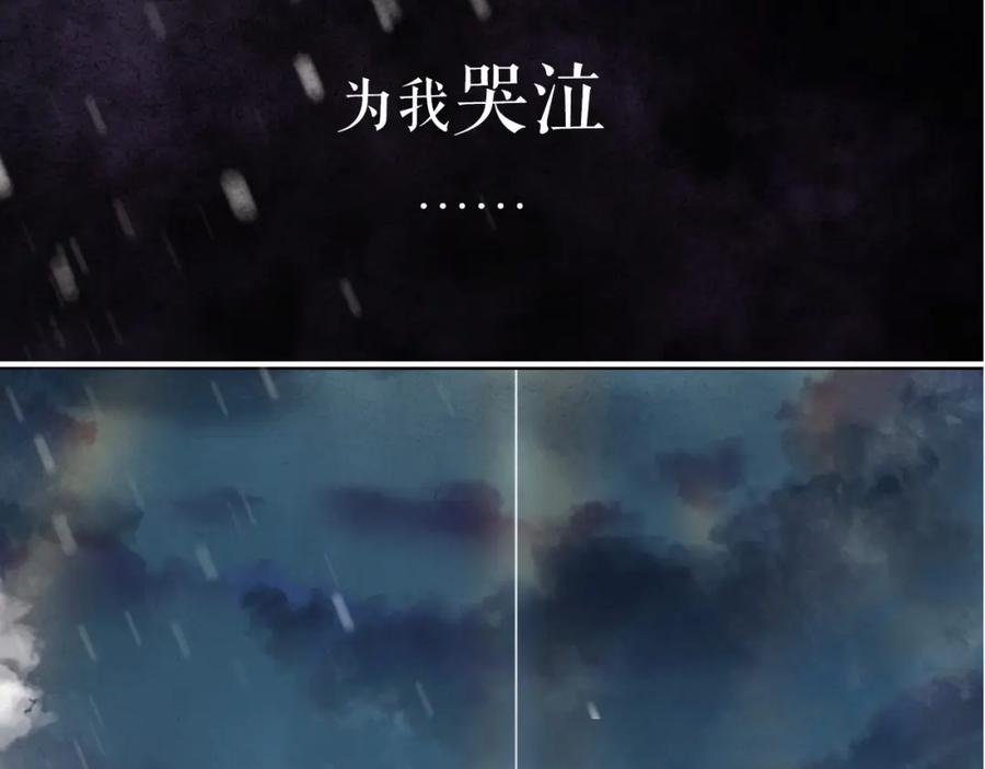 帝师在上 序章 第39页