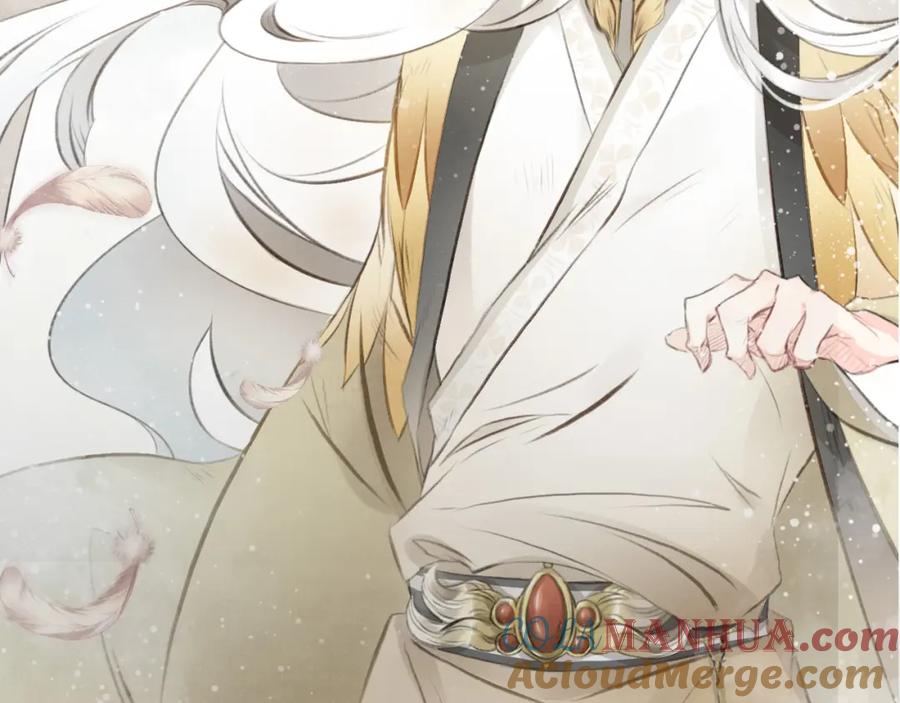 帝师在上 序章 第13页