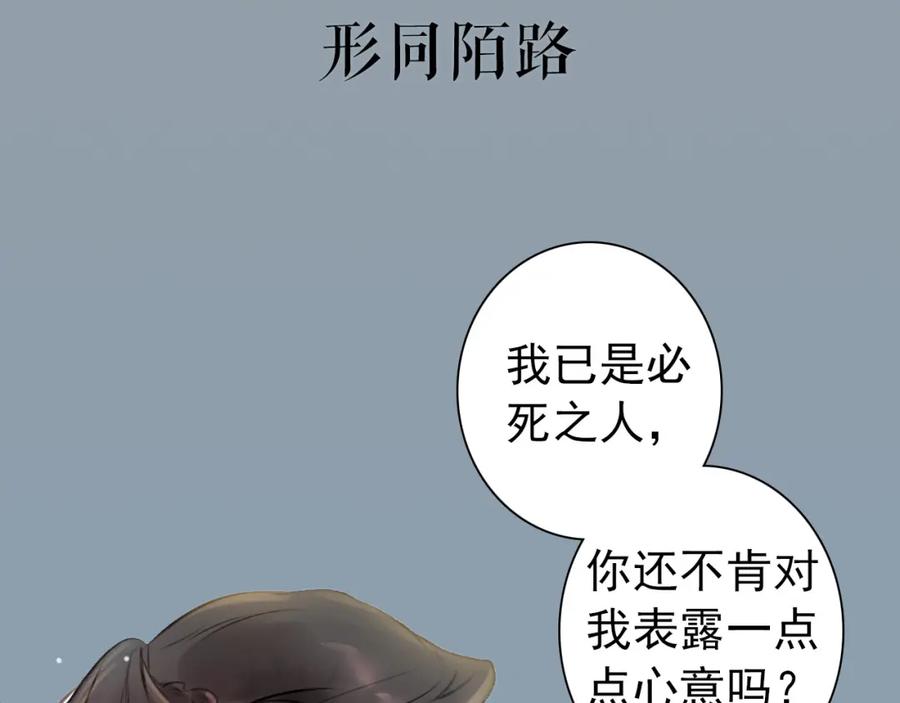 帝师在上 序章 第23页