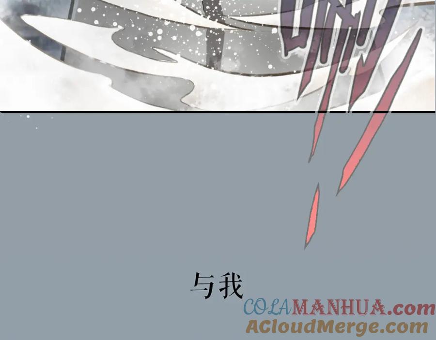 帝师在上 序章 第22页