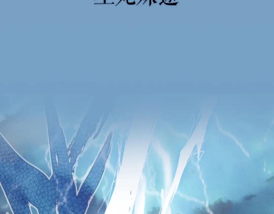 帝师在上 序章 第27页