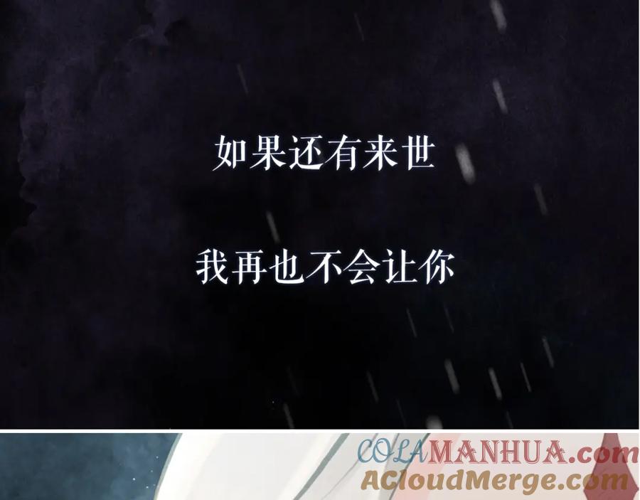 帝师在上 序章 第37页