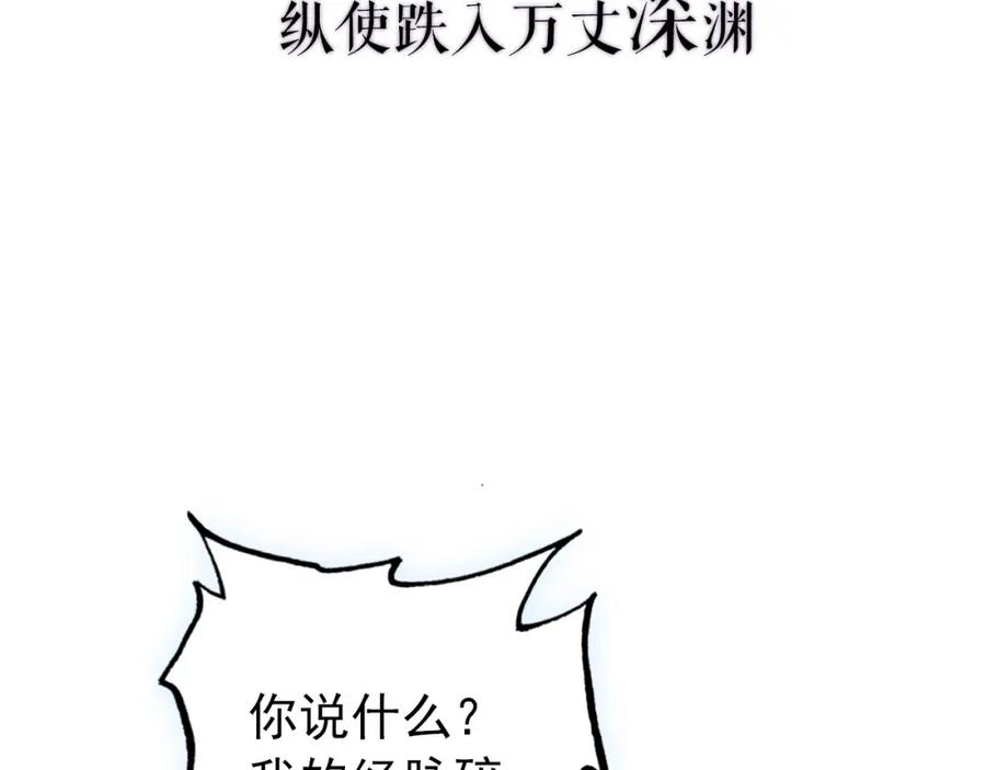 帝师在上 序章 第59页