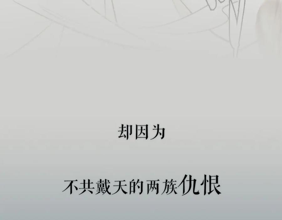 帝师在上 序章 第15页