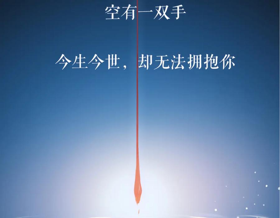 帝师在上 序章 第32页