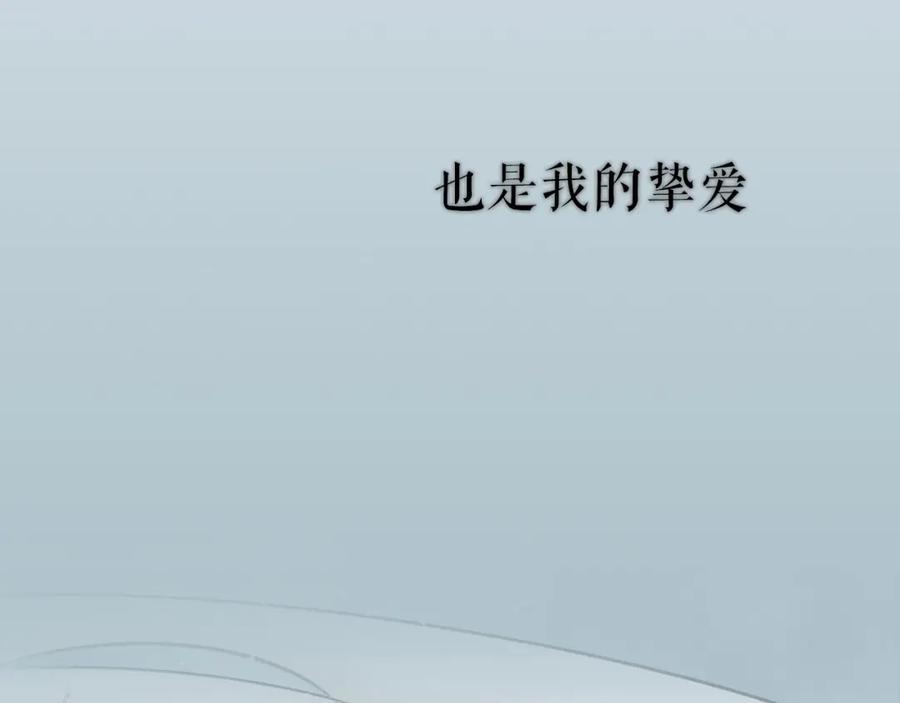 帝师在上 序章 第9页