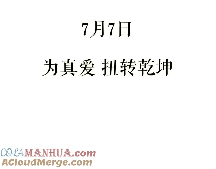 帝师在上 序章 第67页