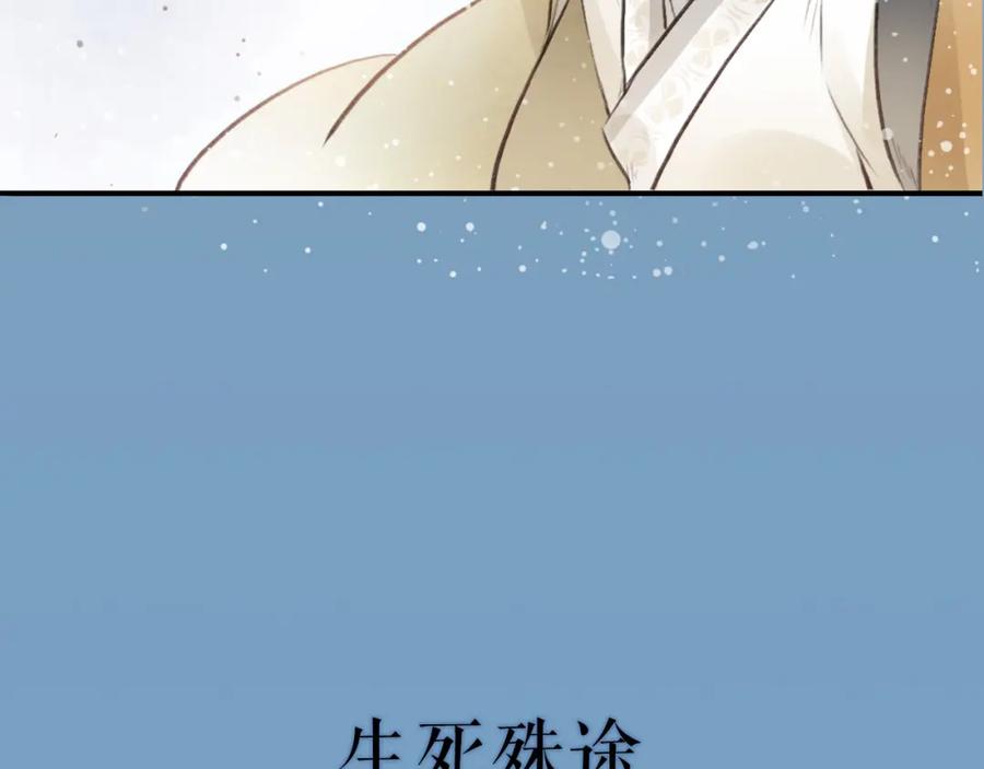 帝师在上 序章 第26页