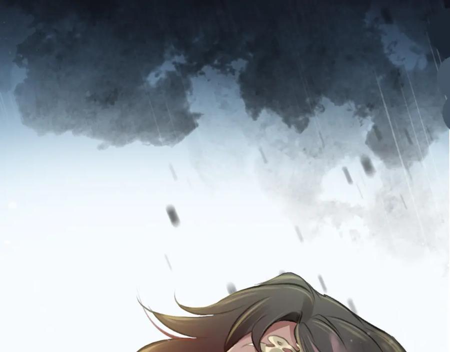 帝师在上 序章 第3页