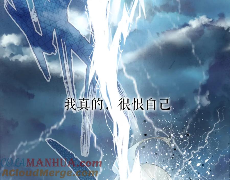 帝师在上 序章 第28页