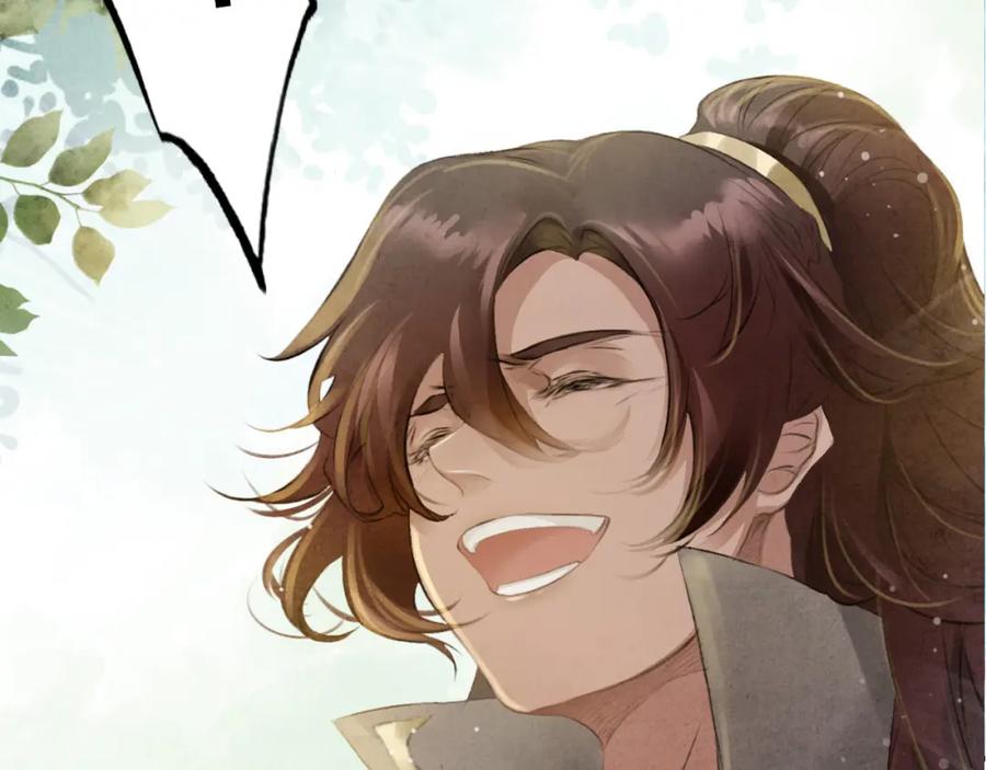帝师在上 序章 第48页