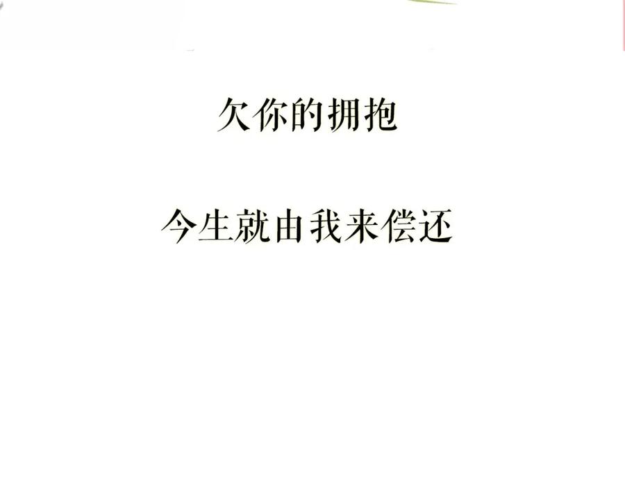 帝师在上 序章 第66页