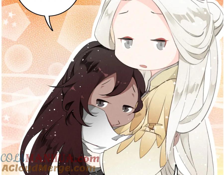 帝师在上 序章 第64页