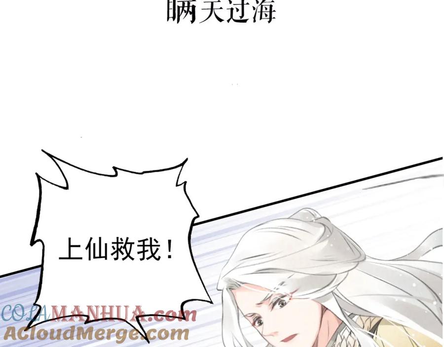 帝师在上 序章 第55页