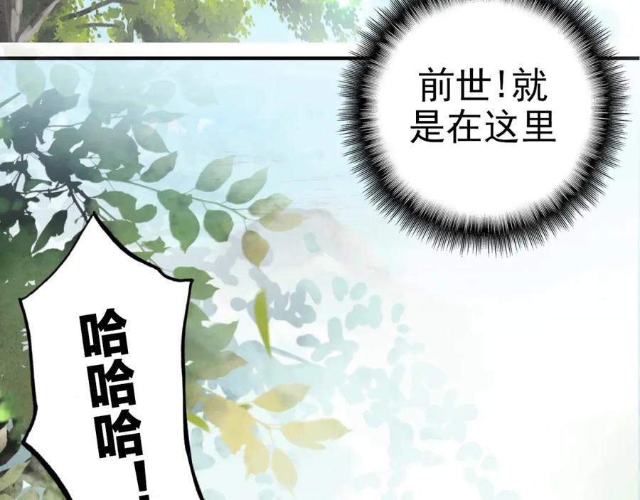 帝师在上 序章 第47页