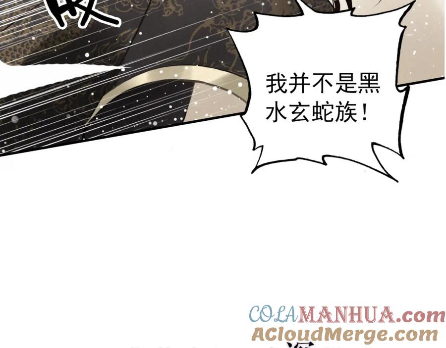 帝师在上 序章 第58页