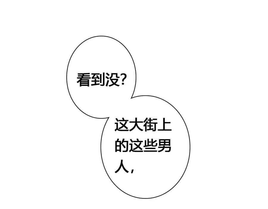 帝师在上 第18话 危机 第120页