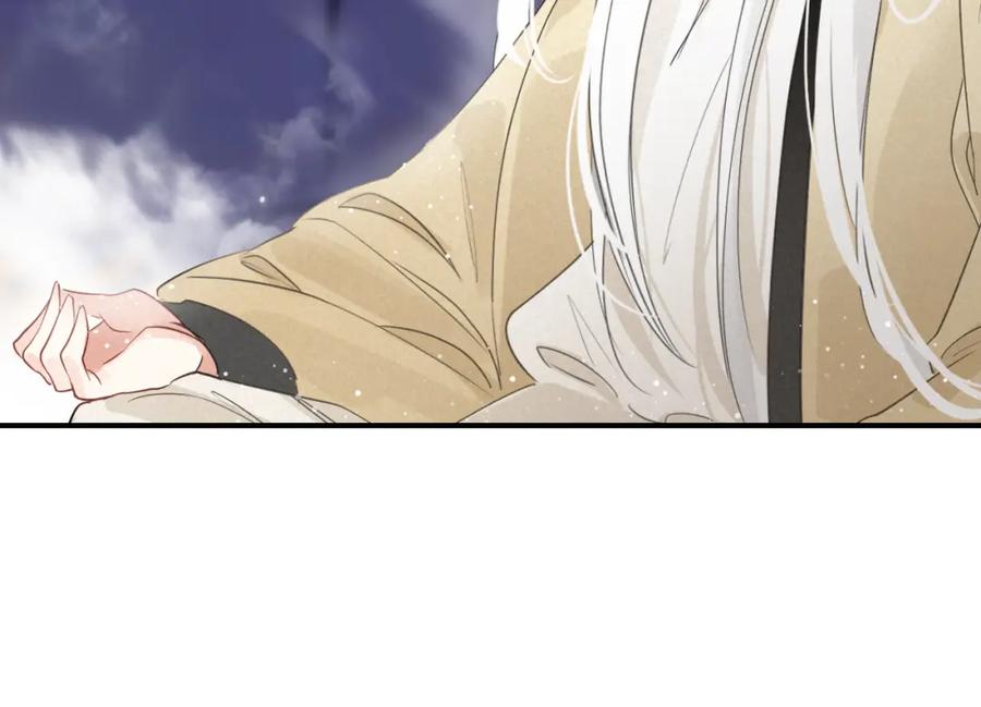 帝师在上 第18话 危机 第62页