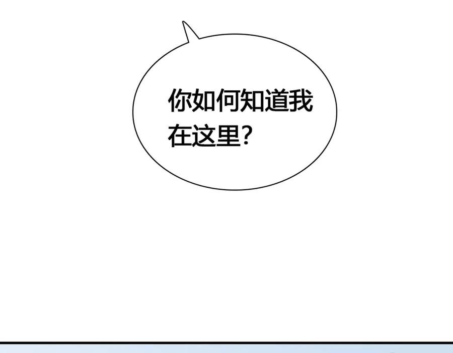 帝师在上 第18话 危机 第76页