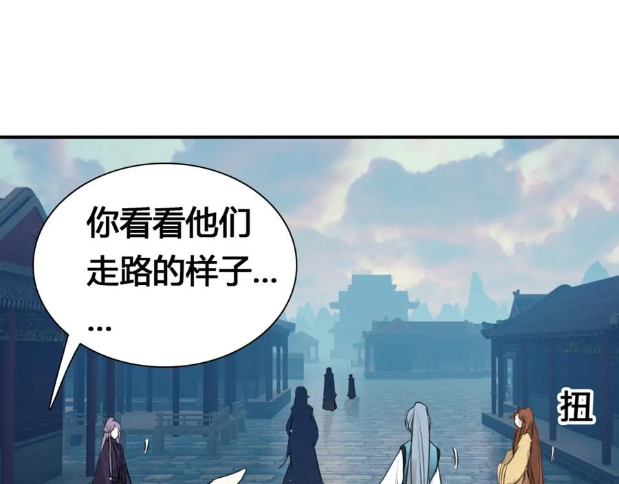 帝师在上 第18话 危机 第108页