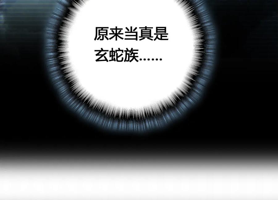 帝师在上 第18话 危机 第96页