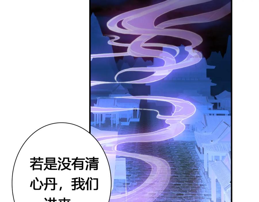 帝师在上 第18话 危机 第124页