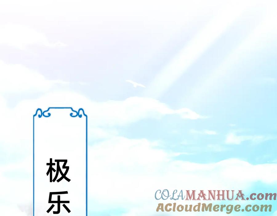 帝师在上 第18话 危机 第57页