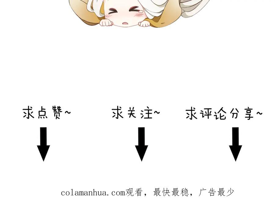 帝师在上 第18话 危机 第132页