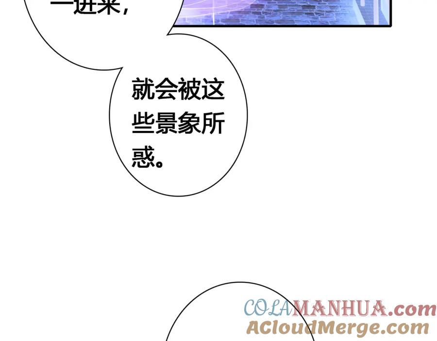 帝师在上 第18话 危机 第125页