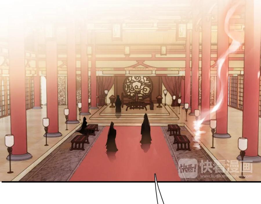 帝师在上 第18话 危机 第38页