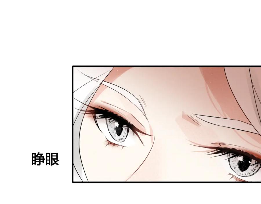 帝师在上 第18话 危机 第50页