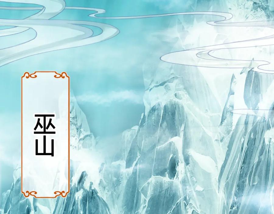 帝师在上 第18话 危机 第8页