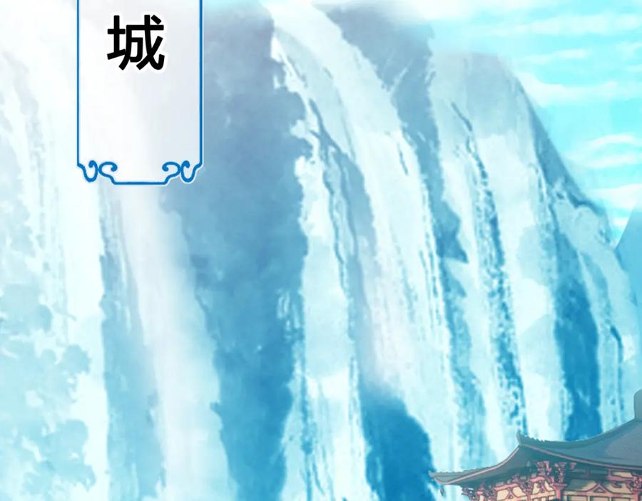 帝师在上 第18话 危机 第58页