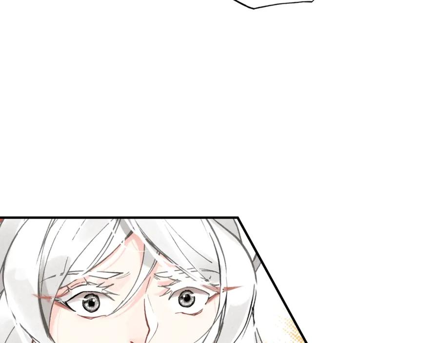帝师在上 第18话 危机 第66页