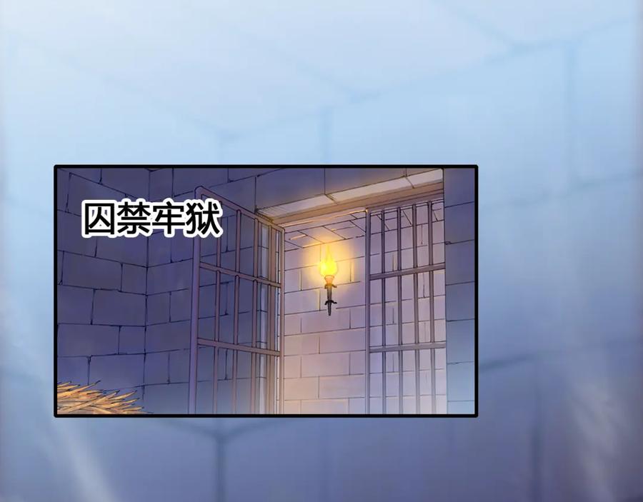帝师在上 第18话 危机 第60页