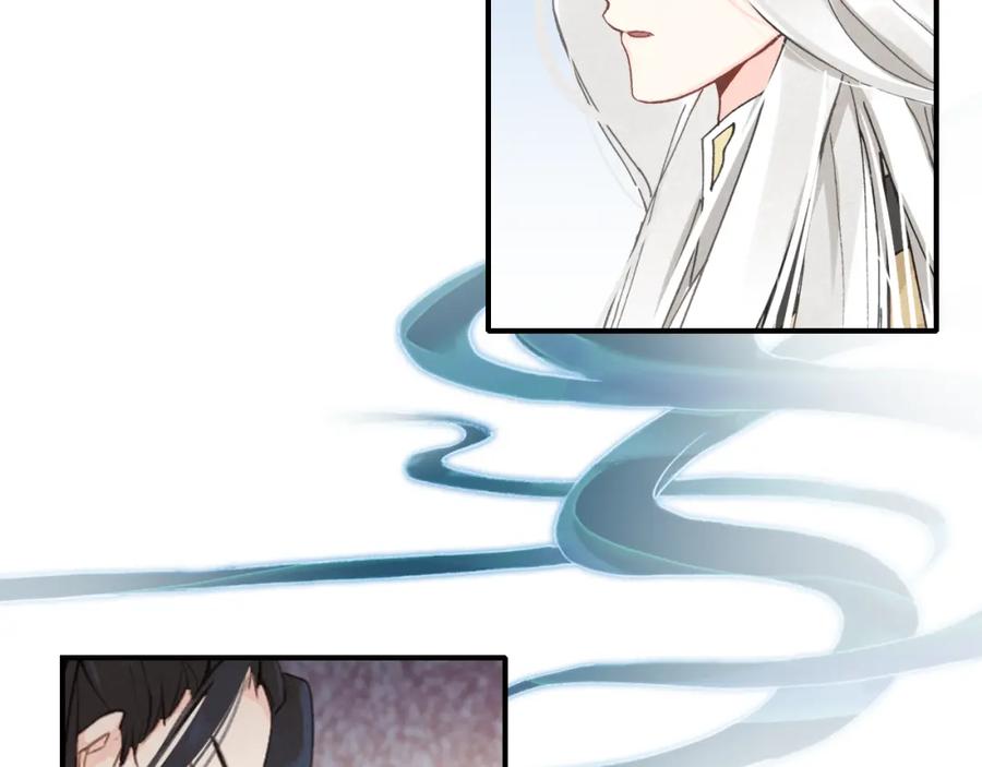 帝师在上 第18话 危机 第87页