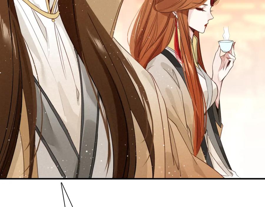 帝师在上 第18话 危机 第16页